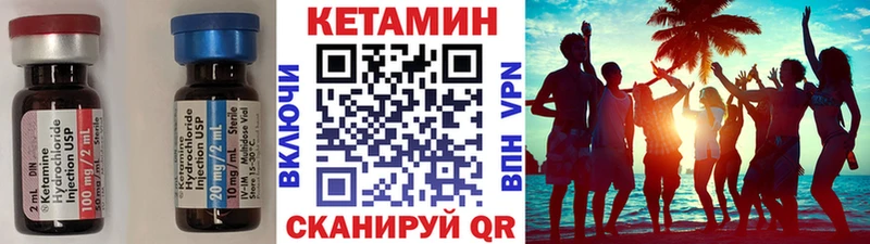 КЕТАМИН VHQ  где продают   Чишмы 