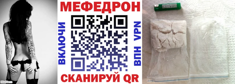 Мефедрон VHQ Чишмы